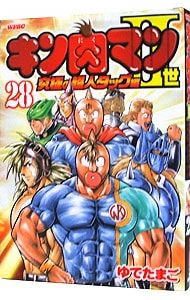 キン肉マンII世 全29巻 & 究極の超人タッグ編 全28巻 セット ゆでたまご キン肉マンII世-究極の超人タッグ編- 28／ゆでたまご - メルカリ