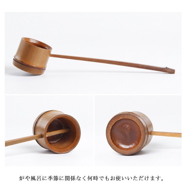 茶道具 柄杓 差通し 水屋用柄杓 水屋杓 水屋道具 差し通し 皆具用