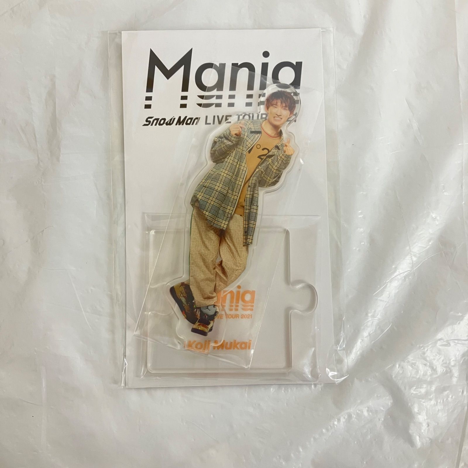 Snow Man 向井康二 アクスタ Mania 未開封 f116 - メルカリ