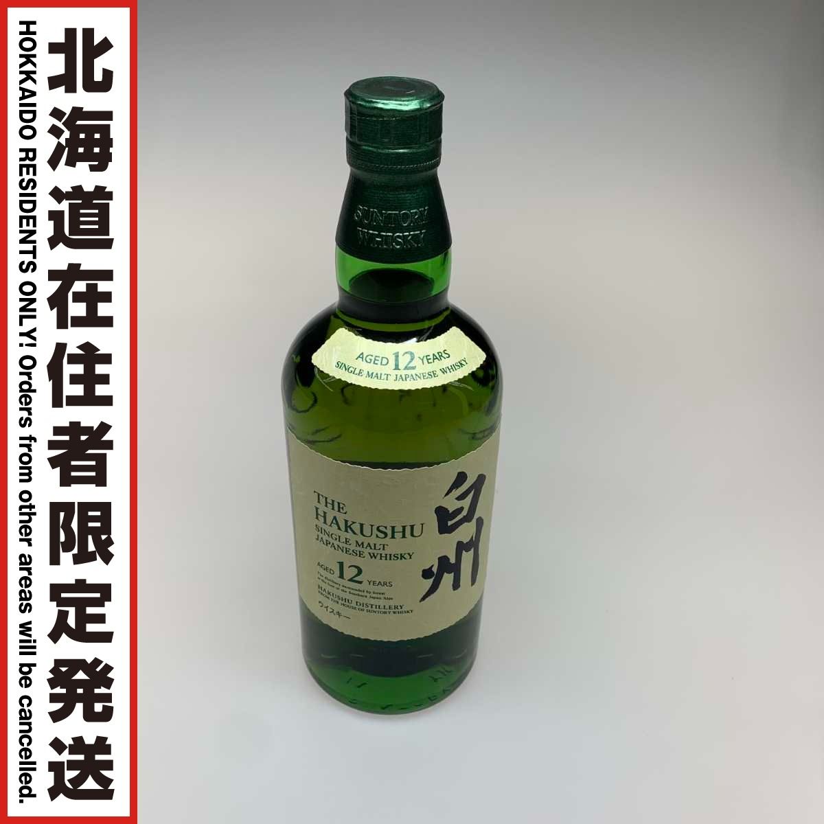 白州 12年 43% 700ml 中古 - メルカリ