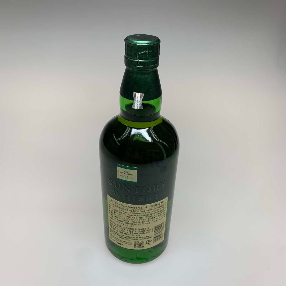 白州12年 700ml Amazon.co.jp: Suntory Single Malt Whiskey, Hakushu