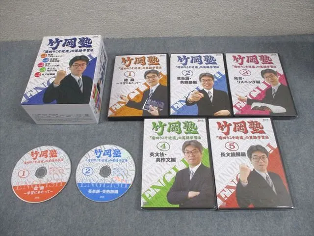 2026年最新】竹岡塾 dvdの人気アイテム - メルカリ