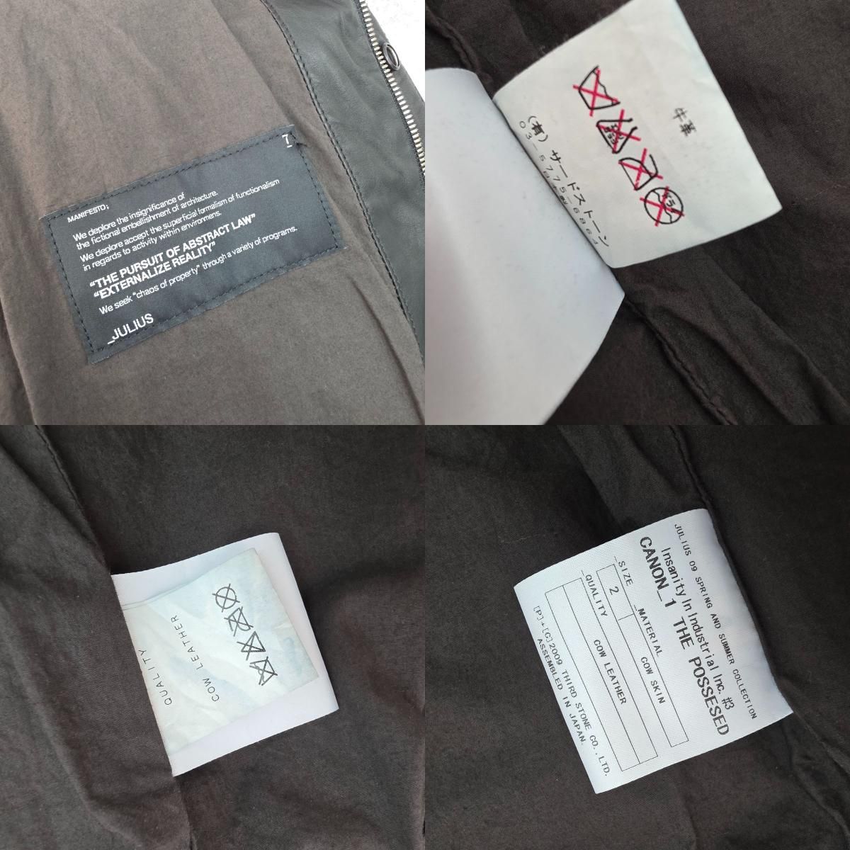 レザージャケット