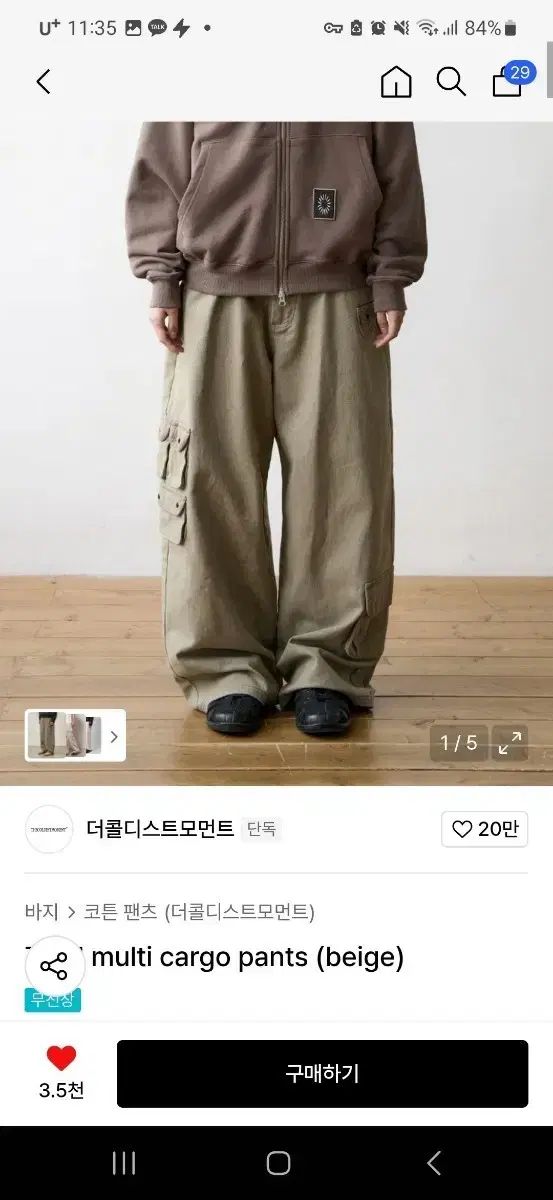 ザコールデストモーメント マルチ カーゴ パンツ ベージュ