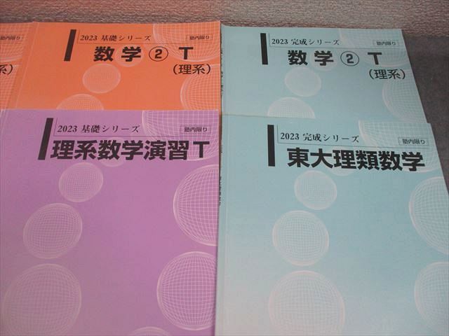 本 河合塾 東京大学/京都大学 トップレベル東大・京大・理系コース