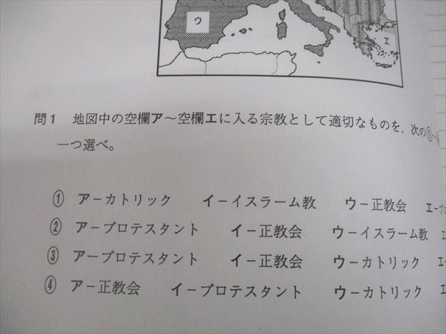 代々木ゼミナール 代ゼミ 共通テスト世界史 テキスト 書き込みなし