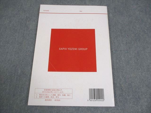 代々木ゼミナール 代ゼミ 共通テスト世界史 テキスト 書き込みなし