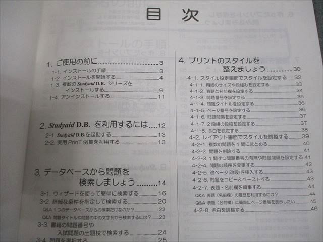 数研出版 セール スタディエイド ディービー 物理入試 2006