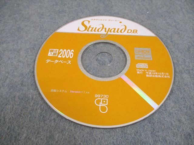 新品　算数・数学基本問題　Studyaid　スタディエイド　DVD-ROM版 新品 算数・数学基本問題 Studyaid スタディエイド DVD-ROM版 新品