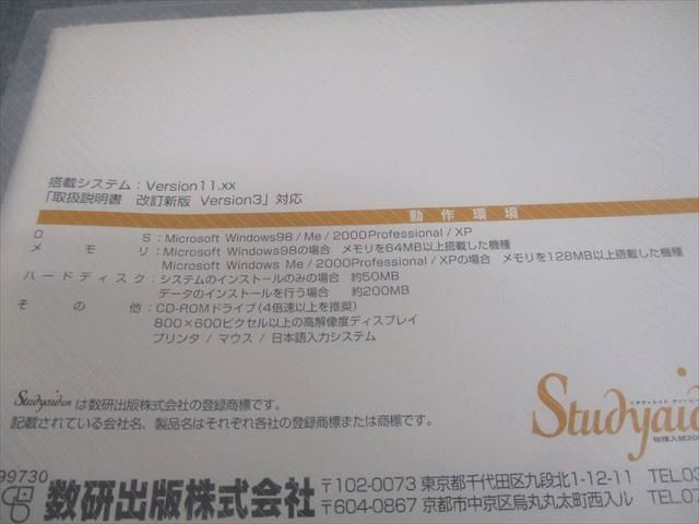 数研出版 セール スタディエイド ディービー 物理入試 2006