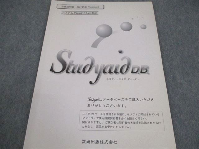 数研出版 セール スタディエイド ディービー 物理入試 2006