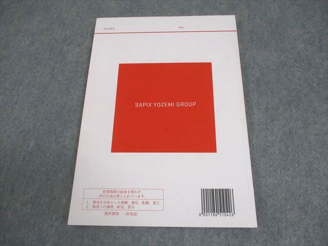 代々木ゼミナール 代ゼミ 英語 佐々木和彦のハイレベル英文読解