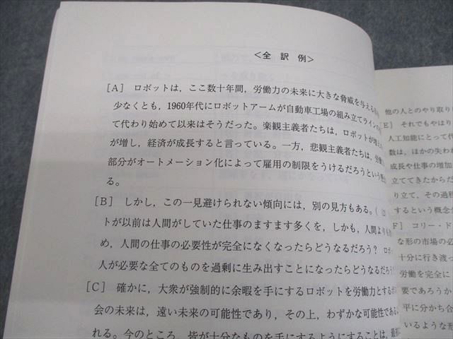 代ゼミ英語テキスト　佐々木和彦のハイレベル英文法語法　冬期直前講習会　2018年 代々木ゼミナール 代ゼミ 英語 佐々木和彦のハイレベル英文読解