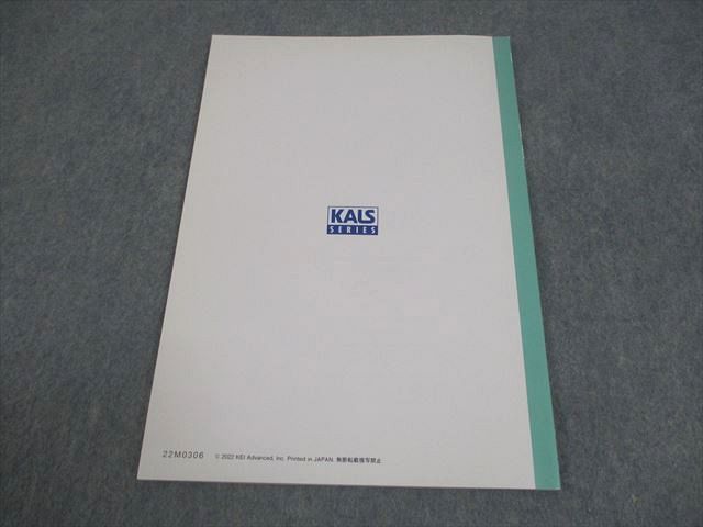 河合塾KALS 数学 医学部学士編入対策講座 2023年度実施試験対応 確率