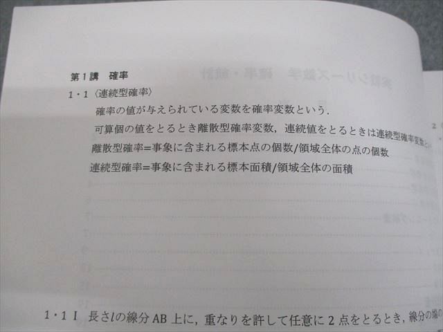 河合塾KALS 数学 医学部学士編入対策講座 2023年度実施試験対応 確率