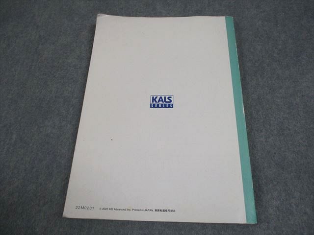 2023年度版河合塾KALS 医学部学士編入対策講座のテキスト 2023年度版