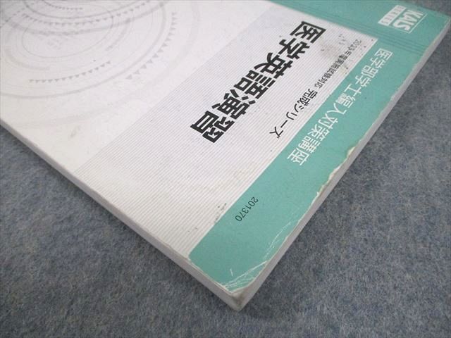 2023年度版河合塾KALS 医学部学士編入対策講座のテキスト 2023年度版
