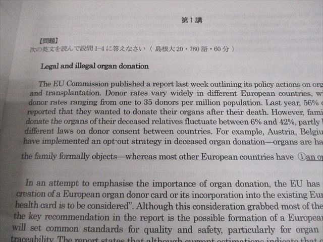 KALS 医学部学士編入 英語テキスト(過去問セット) KALS 医学部学士編入 英語テキスト(過去問セット) 医学部編入への英語