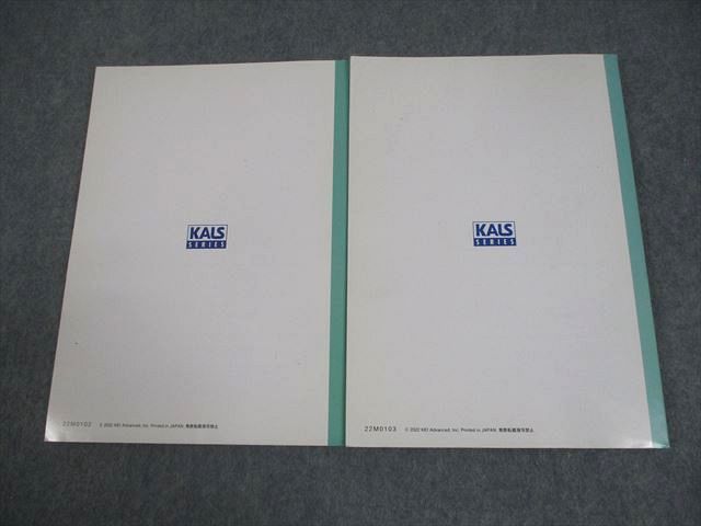 河合塾KALS 医学部学士編入対策講座 2023年度実施試験対応