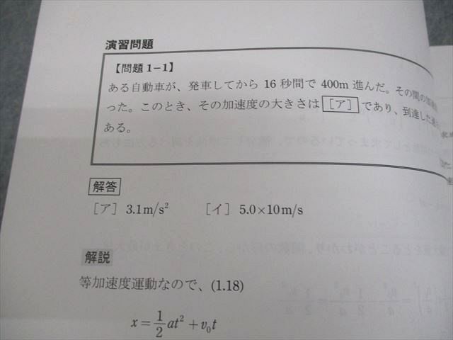 河合塾KALS 医学部学士編入対策講座 2022年度実施試験対応
