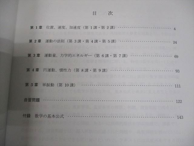 河合塾KALS 医学部学士編入対策講座 2022年度実施試験対応