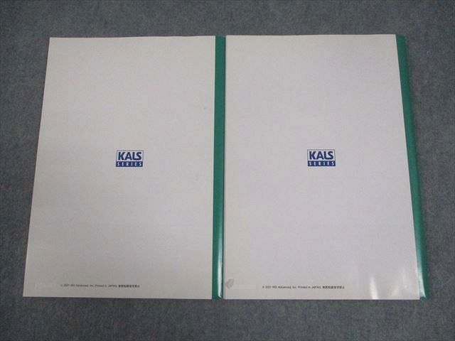 河合塾KALS 医学部学士編入対策講座 2022年度実施試験対応