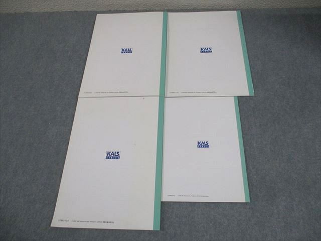 河合塾KALS 医学部学士編入対策講座 2023年度実施試験対応 医学英文法I