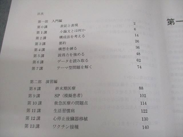 2024年度 KALS完成シリーズ小論文演習 公式通販 KALS 2024年度対応 