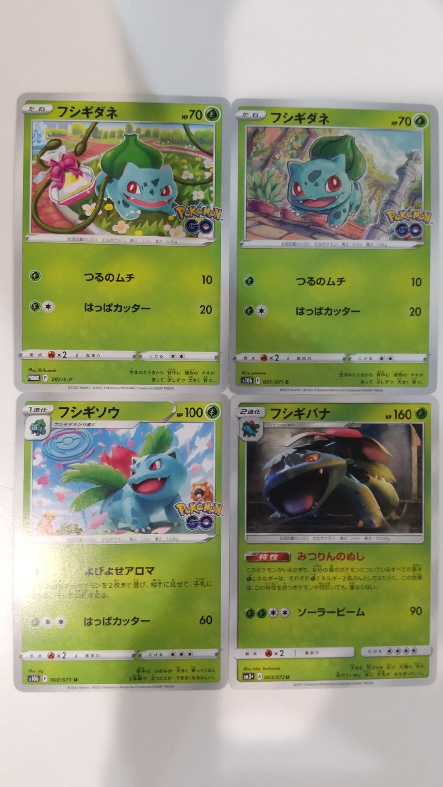 ポケモンカード ポケカ フシギダネ フシギソウ フシギバナ 4枚 まとめ