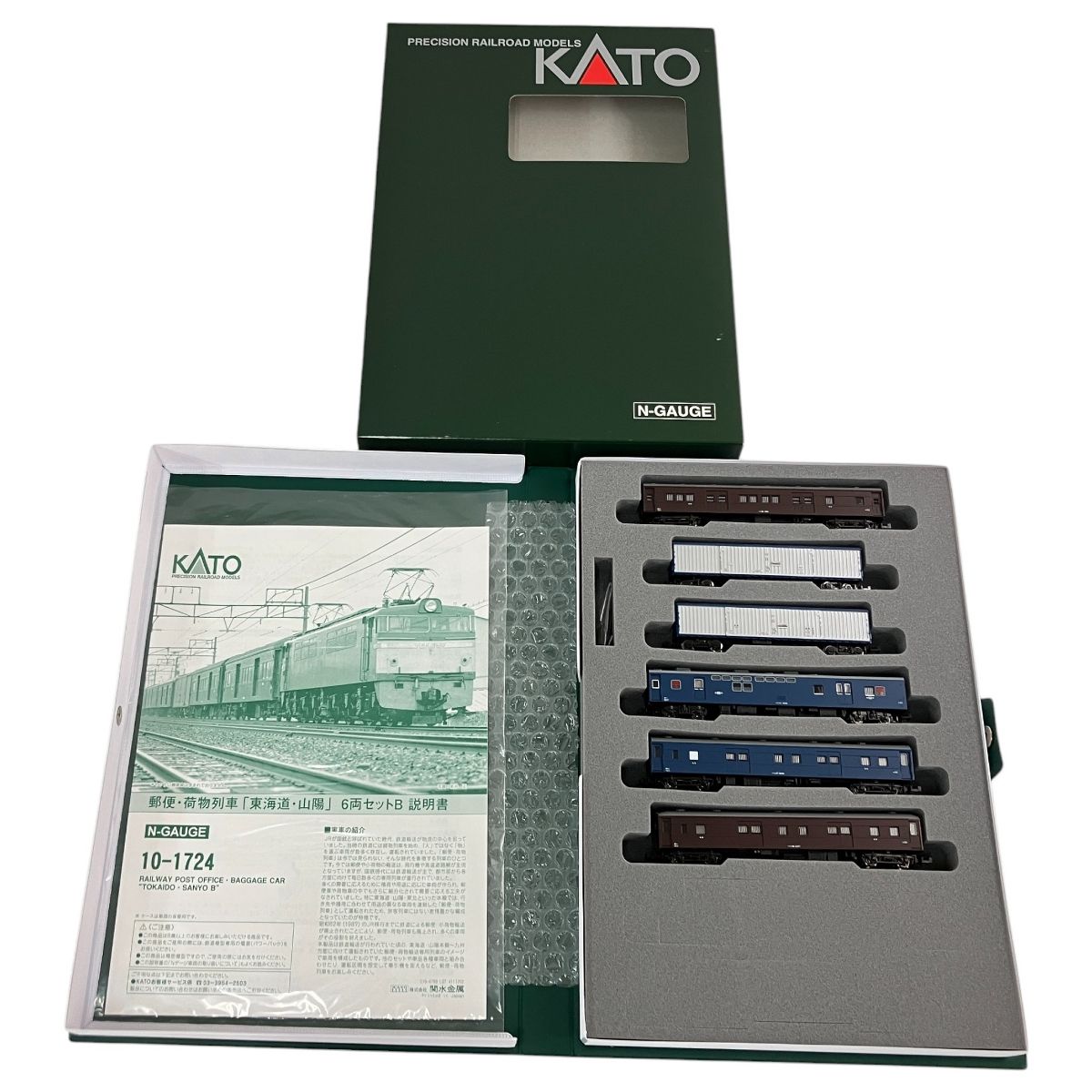 KATO 10 1724 郵便 荷物列車 東海道 山陽 6両セットB Nゲージ 鉄道模型