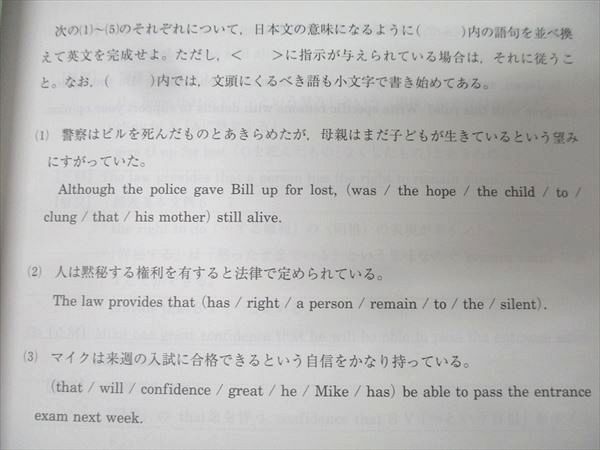 河合塾 早慶大・トップレベルコース 英語1～3T 解釈/表現/長文/英文法・語法演習T等 テキスト通年セット2022 8冊 080R0D