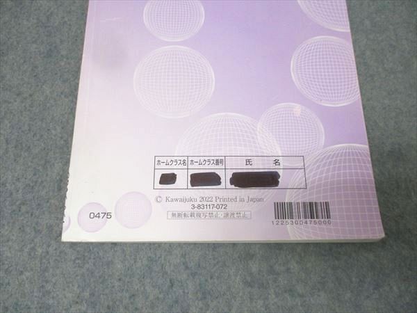 河合塾 国語 トップレベル古文論述 テキスト 2022 基礎シリーズ 山崎