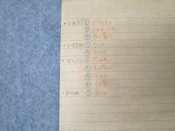 河合塾 国語 トップレベル古文論述 テキスト 2022 基礎シリーズ 山崎