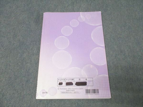 河合塾 国語 トップレベル古文論述 テキスト 2022 基礎シリーズ 山崎