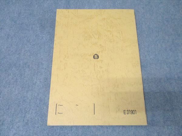 駿台 化学特講(総合実力完成) テキスト 2021 冬期 増田重治 015m0D