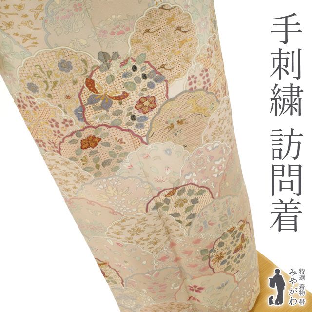 新古品】 訪問着 着物 未使用 フォーマル 正絹 袷 手刺繍 汕頭刺繍