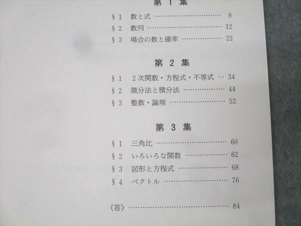 代々木ゼミナール 代ゼミ 数学I・A・II・B〈C〉 テキスト通年セット