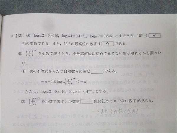 代々木ゼミナール 代ゼミ 数学I・A・II・B〈C〉 テキスト通年セット