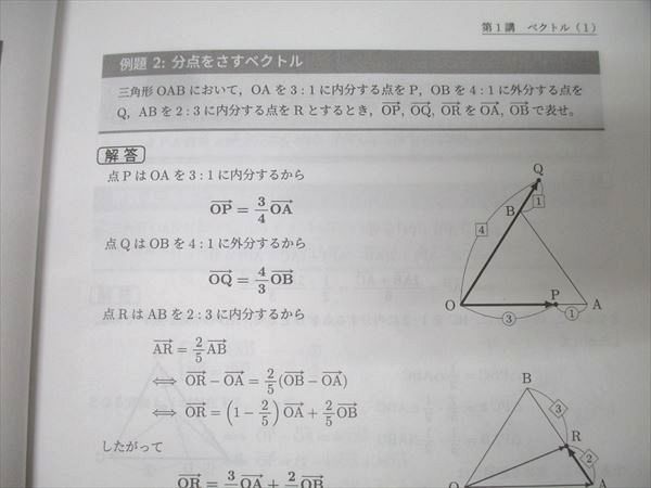 代々木ゼミナール 代ゼミ D-style 数学I・A・II・B・C〈ベクトル覚醒