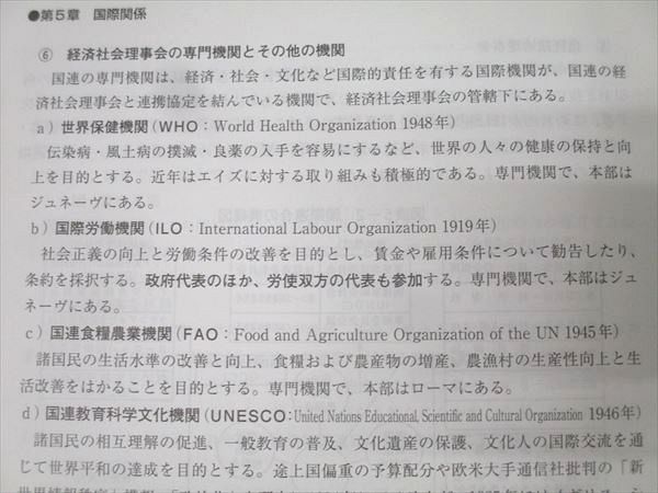 資格の大原 公務員試験 テキスト/実戦問題集 社会 2025年合格目標