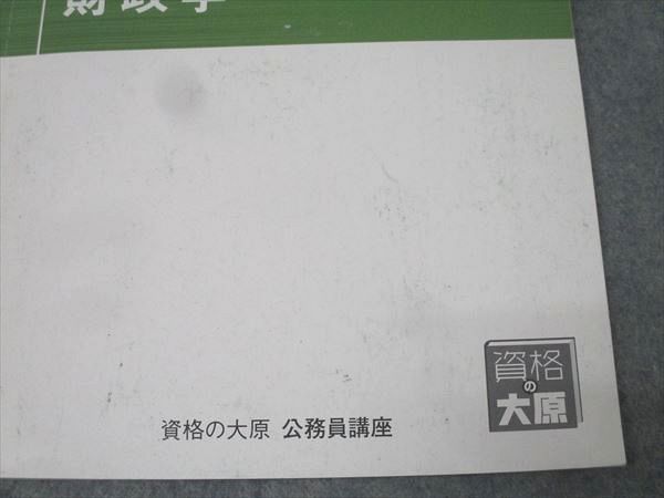 資格の大原 公務員講座 2025 テキスト&実戦問題集+α 資格の大原 公務員講座 2025 テキスト&実戦問題集+α 資格の大原 公務員