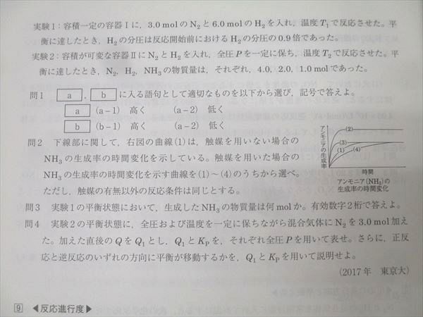 本 駿台 化学S Part1/2 テキスト通年セット 状態良 2022 計4冊 041M0D