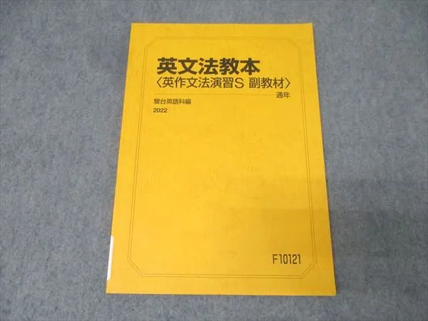 【駿台】『東大英語Ⅱ(英作文)　勝田耕史師』 2026年最新】勝田 駿台の人気アイテム - メルカリ