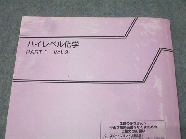 東進テキスト・ 鎌田真彰 【'19ハイレベル化学 PART1、2 】 計4冊 東進テキスト・ 鎌田真彰 【'19ハイレベル化学 PART1、2 】 計4冊