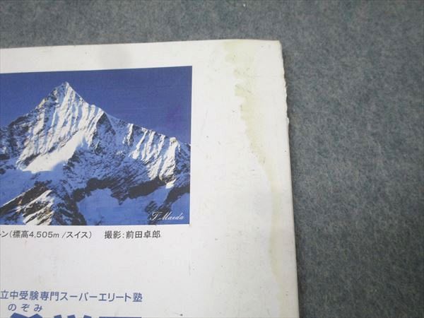 希学園 小5 ベーシック 社会 第1～4分冊 No.1～No.44 テキスト/問題