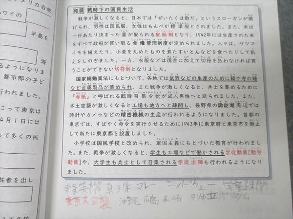 希学園 小5 ベーシック 社会 第1～4分冊 No.1～No.44 テキスト/問題
