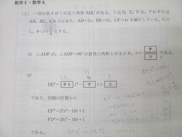 代々木ゼミナール 代ゼミ 大学入学共通テスト直前予想問題 英語/数学