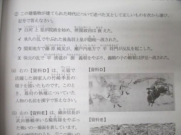 馬渕教室 小学6年 2021/2022年度 第1～6回 馬渕公開模試 過去問題集I