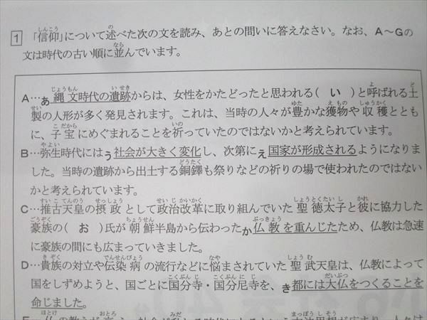 馬渕教室 小学6年 2021/2022年度 第1～6回 馬渕公開模試 過去問題集I