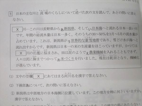 馬渕公開模試　過去問　５年生 馬渕教室 小学5年 2019/2020年度 第1～6回 馬渕公開模試 過去